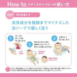 優良配送 メディスキンベビー ナチュラルベビー...の詳細画像5