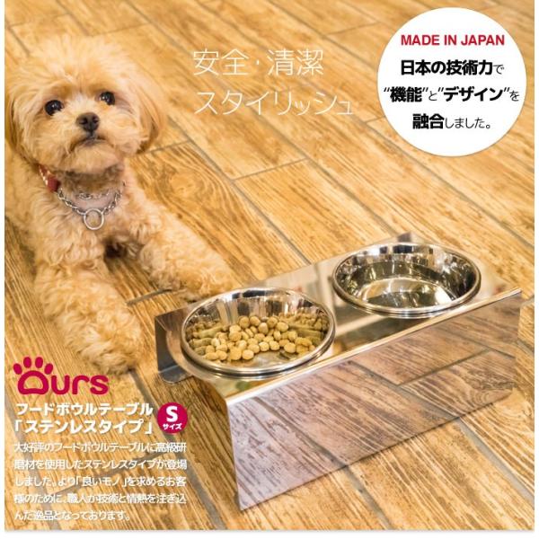 アワーズ（Ours） フードボウルテーブル Sサイズ ステンレスタイプ