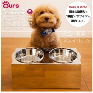 アワーズ（Ours） フードボウルテーブル Mサイズ ステンレスタイプ｜coconatural