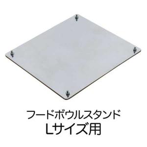 アワーズ スベリ止めベース スタンドL｜coconatural