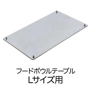 アワーズ スベリ止めベース テーブルL｜coconatural