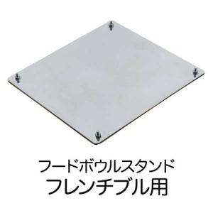 アワーズ スベリ止めベース フレブル スタンド｜coconatural