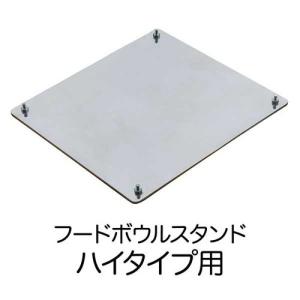 アワーズ スベリ止めベース ハイタイプスタンド｜coconatural