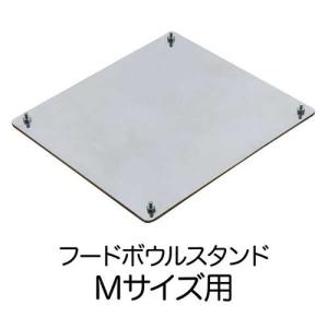 アワーズ スベリ止めベース スタンドM｜coconatural