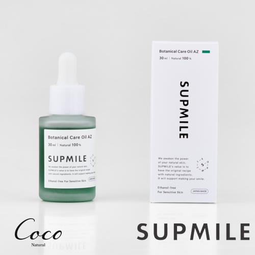 Supmile サプミーレ ボタニカルケアオイルAZ