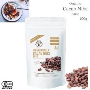 SUPER FOODS TRADING オーガニッククリオロカカオニブ 100g｜coconatural