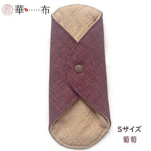 華布のオーガニックコットンのあたため布 Sサイズ(約13×約13cm)彩り(葡萄) ナプキン 温活 ...