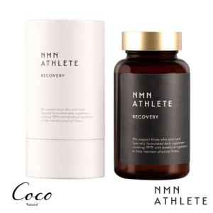 NMN ATHLETE エヌエムエヌ・アスリート RECOVERY SUPPLEMENT 120粒｜coconatural