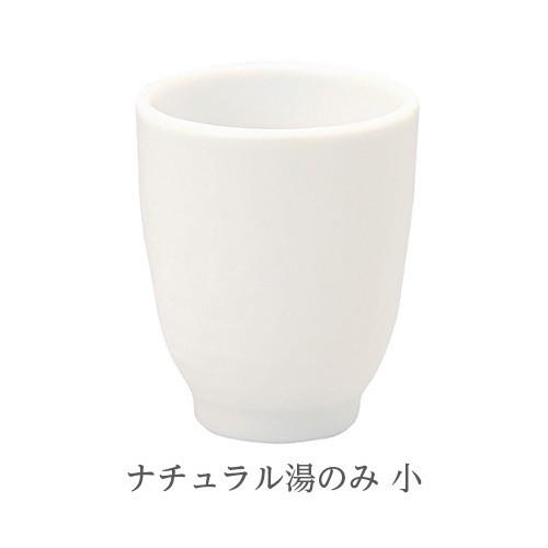 森修焼（しんしゅうやき） ナチュラル湯のみ 直径77ｘ高さ88(mm)