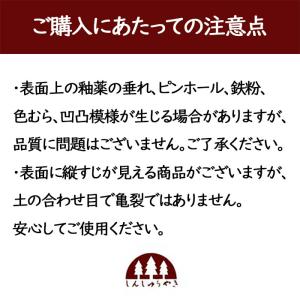 森修焼(しんしゅうやき) ホースパワークイーンの詳細画像1