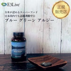 イースリーライブ E3Live Blue Majik カプセル 30g (60カプセル) ブルーグリーンアルジー｜coconatural