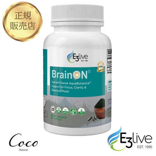 優良配送 イースリーライブ E3Live BrainON カプセル 54g(600mg×90カプセル...
