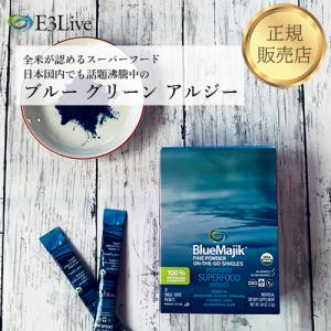 E3Live BlueMajik パウダースティックBOX 30包 ブルーグリーンアルジー