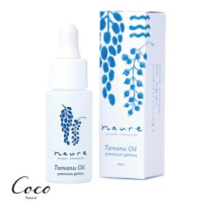 naure プレミアムタマヌオイル月桃  20ml｜coconatural