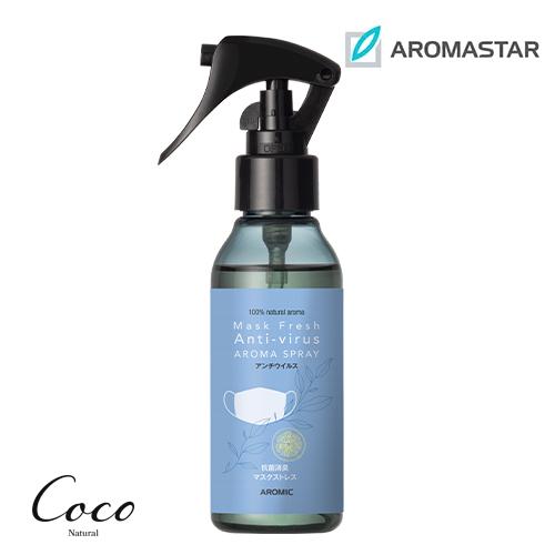 アロマスプレー マスクフレッシュ アンチウイルス 100ml AROMASTAR アロマスター