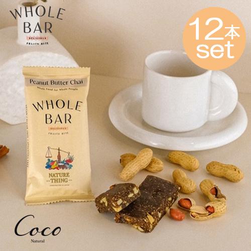 NATURE THING WHOLE BAR ホールバー エナジーバー フルーツバー Peanut ...