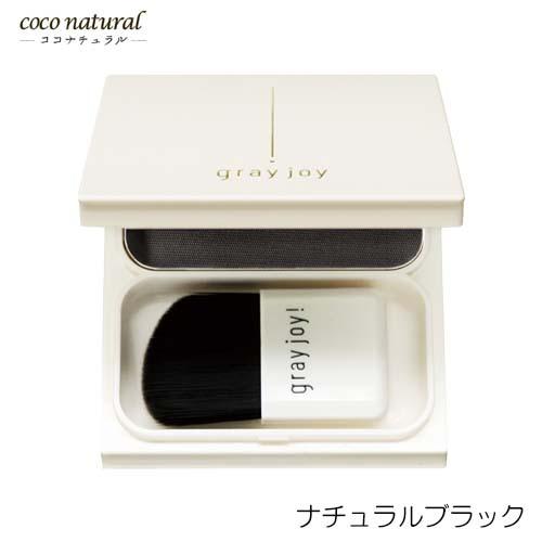 グレイジョイ レタッチ　ナチュラルブラック [M便 1/8]