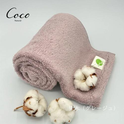 わたのはな NO.7 染木(グレージュ) 魔法のタオル 超無撚糸 軽量タオル バスタオル ふんわり ...