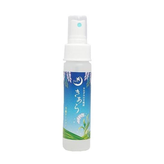 優良配送 きあら 月桃ローション (スプレー) 50ml 丸海きあら RSL対象商品