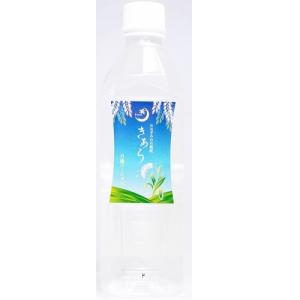 月桃水きあら化粧水50ml（スプレー） メール便送料無料 オーガニック