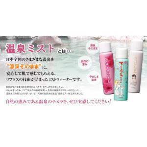 いぶすきの秘密 80g オンセンキレイ 温泉水...の詳細画像1