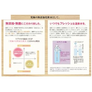 いぶすきの秘密 80g オンセンキレイ 温泉水...の詳細画像3