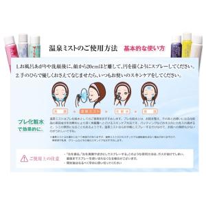 いぶすきの秘密 80g オンセンキレイ 温泉水...の詳細画像4