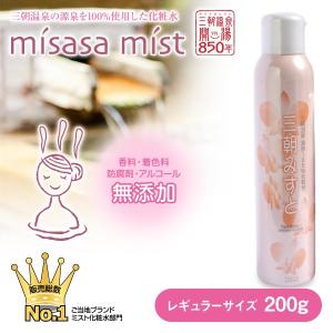 三朝みすと 200g（温泉化粧水）【オンセンキレイ 無添加 ラドン泉 無香料 無着色 温泉ミスト】