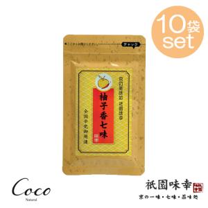 柚子香七味 小袋 16g×10セット｜coconatural