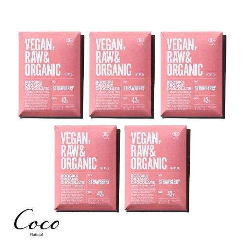 ローシクオーガニックチョコレート ストロベリー 37g ×5セット