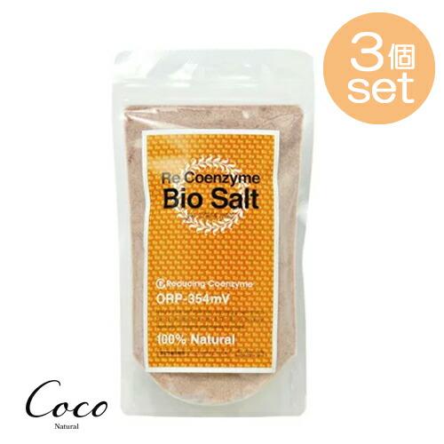 リコエンザイム ビオソルト 300ｇ×3セット