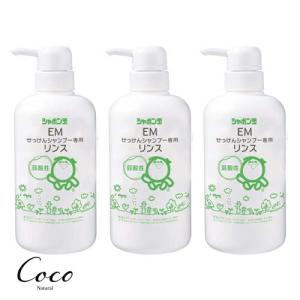 シャボン玉 EMせっけんリンス 520ml×3セット｜coconatural