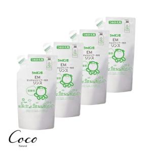 シャボン玉 EMせっけんリンス 420ml 詰替×4セット｜coconatural