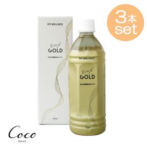 EMX GOLD（イーエムエックスゴールド/EMXゴールド）500ml 3本セット