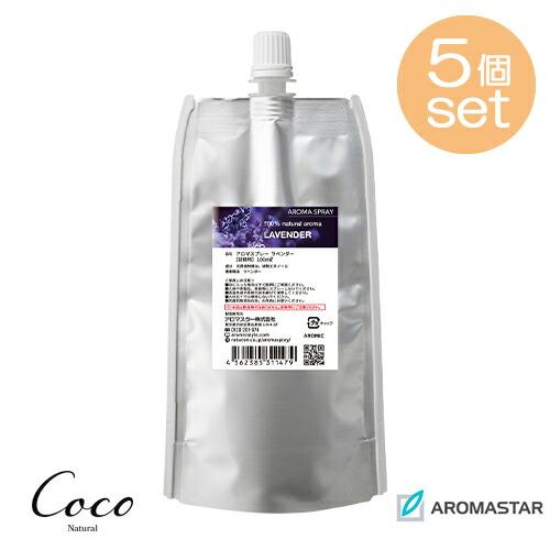 AROMASTAR アロマスター アロマスプレー ラベンダー 100ml詰替用 エコパック×5個セッ...