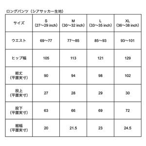 ととのうパンツ ロング ブルー M / LON...の詳細画像4