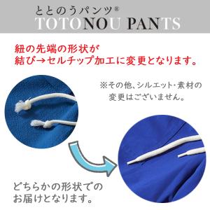 ととのうパンツ ロング ブルー M / LON...の詳細画像5