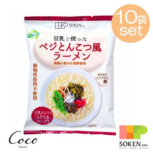 ベジとんこつ風ラーメン 100g ×10セット 創健社 動物性原料不使用 ビーガン 国産小麦