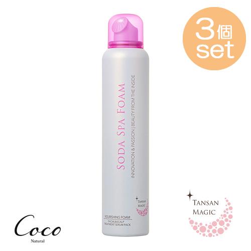 ソーダスパフォーム TANSAN MAGIC タンサンマジック 炭酸スキンケア 150g×3 東洋炭...