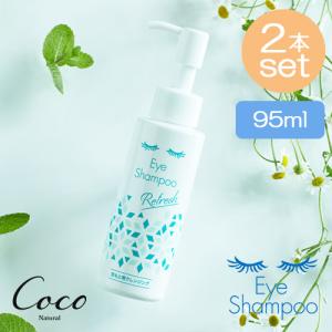 メディプロダクト アイシャンプープロ 60ml【区分:C】 : コスメ