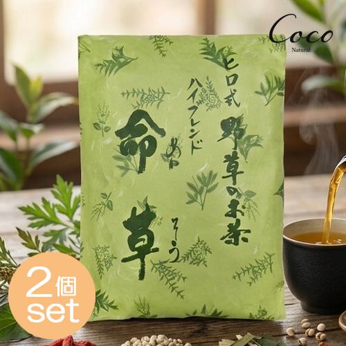 優良配送 ヒロ式野草のお茶 命草茶 野草茶 ×2セット ハイブレンドティーバッグ RSL対象商品 酵...