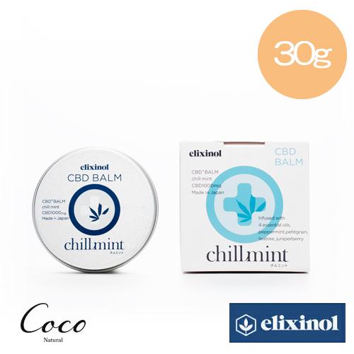 優良配送 エリクシノールCBDバーム (チルミント)　30g RSL対象商品