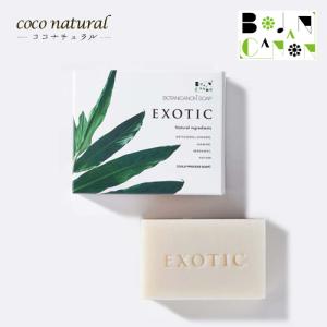 BOTANICANON ボタニカノン ソープ エキゾチック｜coconatural