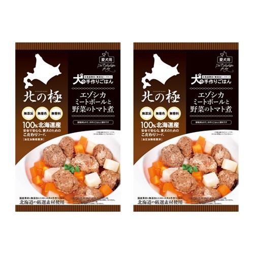 北の極 エゾシカミートボールと野菜のトマト煮 ×2個組