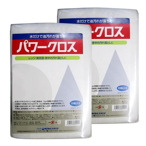 パワークロス20枚入り×2セット