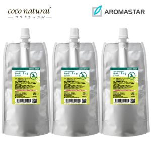 AROMASTAR(アロマスター) アロマスプレー アンチバグ 100ml詰替用(エコパック)×3セット｜coconatural