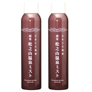 松之山温泉ミスト200ｇ×2本組｜coconatural