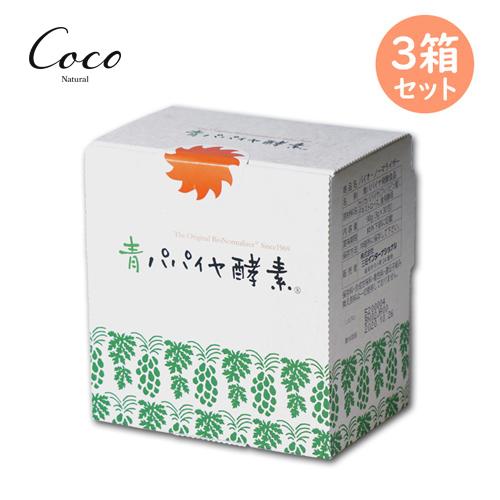 優良配送 青パパイヤ酵素 バイオ・ノーマライザー×SOU・SOUコラボパッケージ ×3箱組 顆粒タイ...