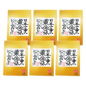 日本一辛い黄金一味仕込みのビーフカレー 200g　×6個組｜coconatural