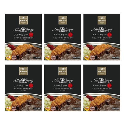 優良配送 アルバカレー 辛口 180g×6個組 RSL対象商品